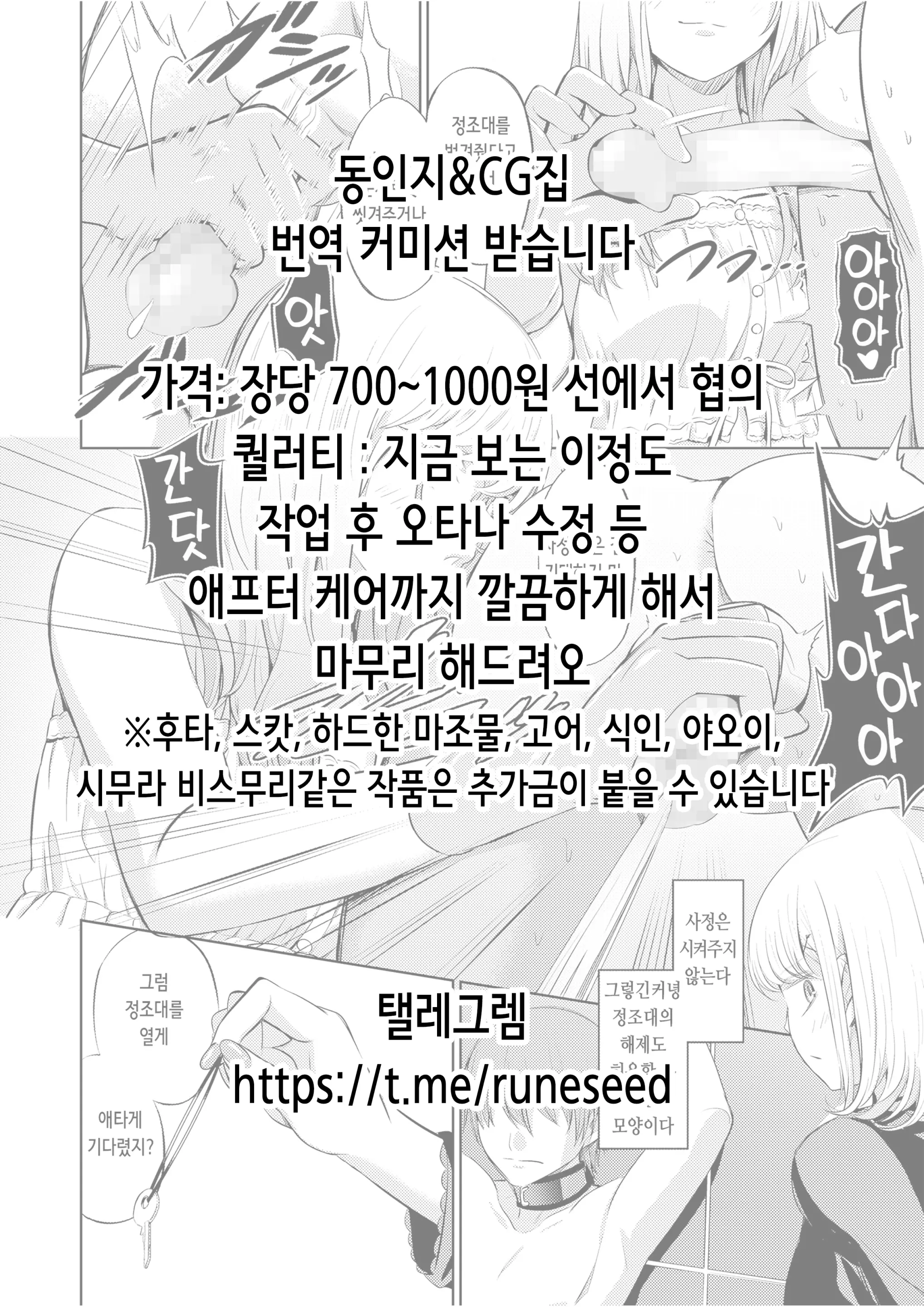 Mahou Shoujo Serena Naedoko Nyuushoku | 마법소녀 셀레나 묘상묘식